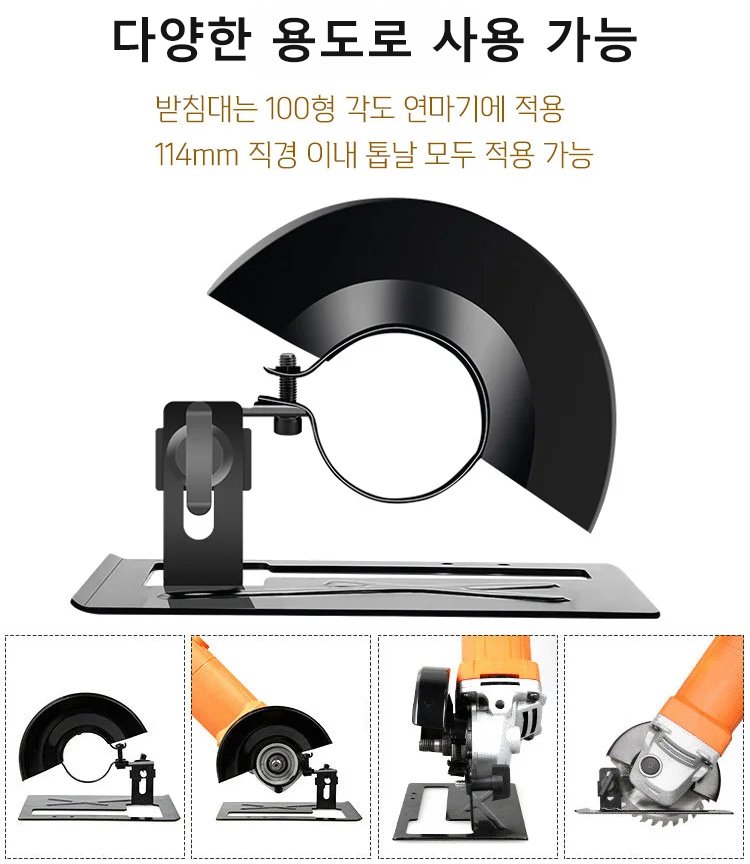 다기능 만능 그라인더 기계