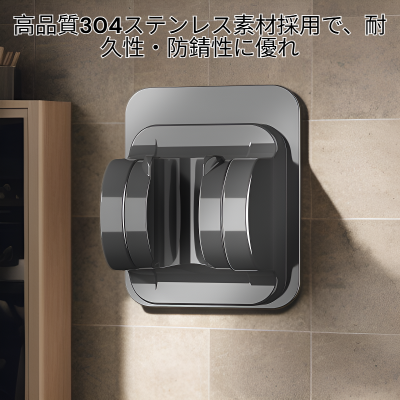 バスルーム用304ステンレス穴あけ不要調節可能シャワーヘッドホルダー
