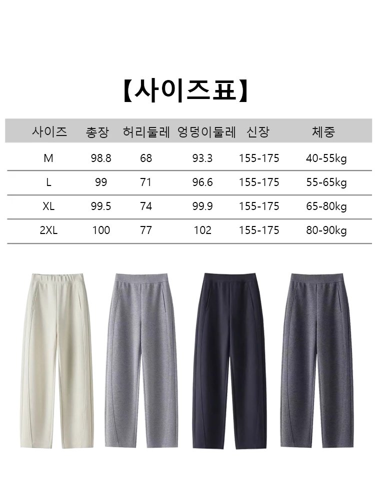 프리미엄  캐시미어 커브드 와이드 팬츠