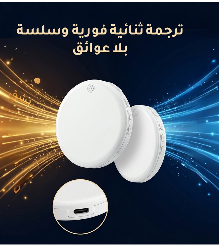 جهاز ذكي مع معلم أجنبي افتراضي