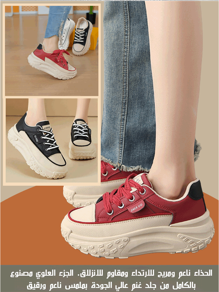حذاء نسائي كاجوال ذو نعل سميك لزيادة الطول