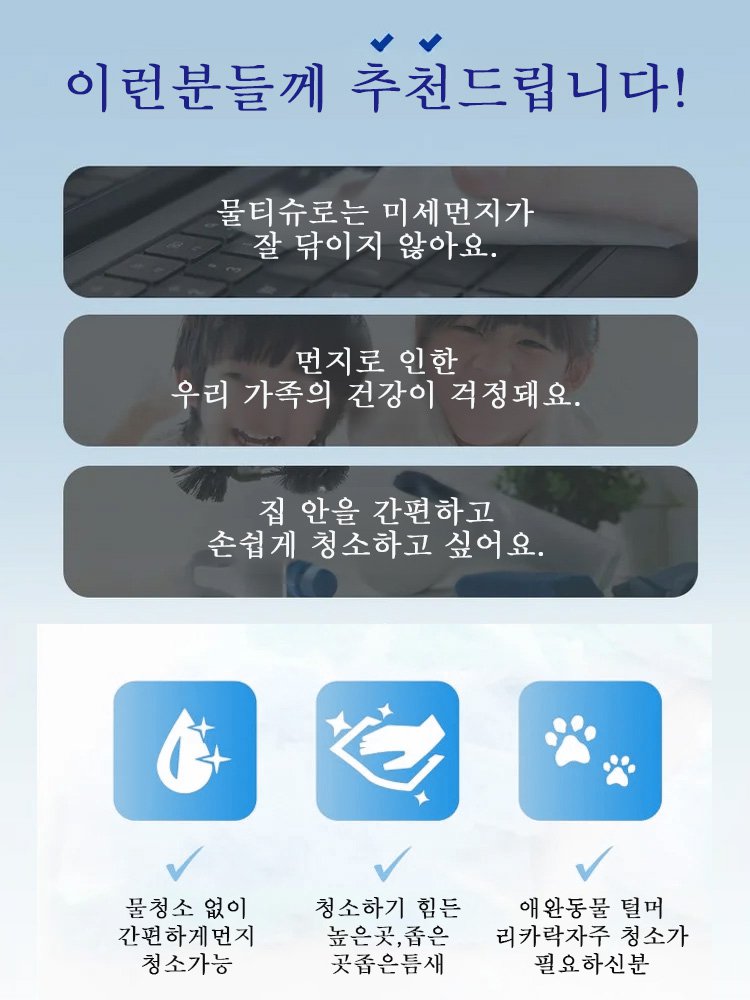 연장 가능한 원형 먼지떨이