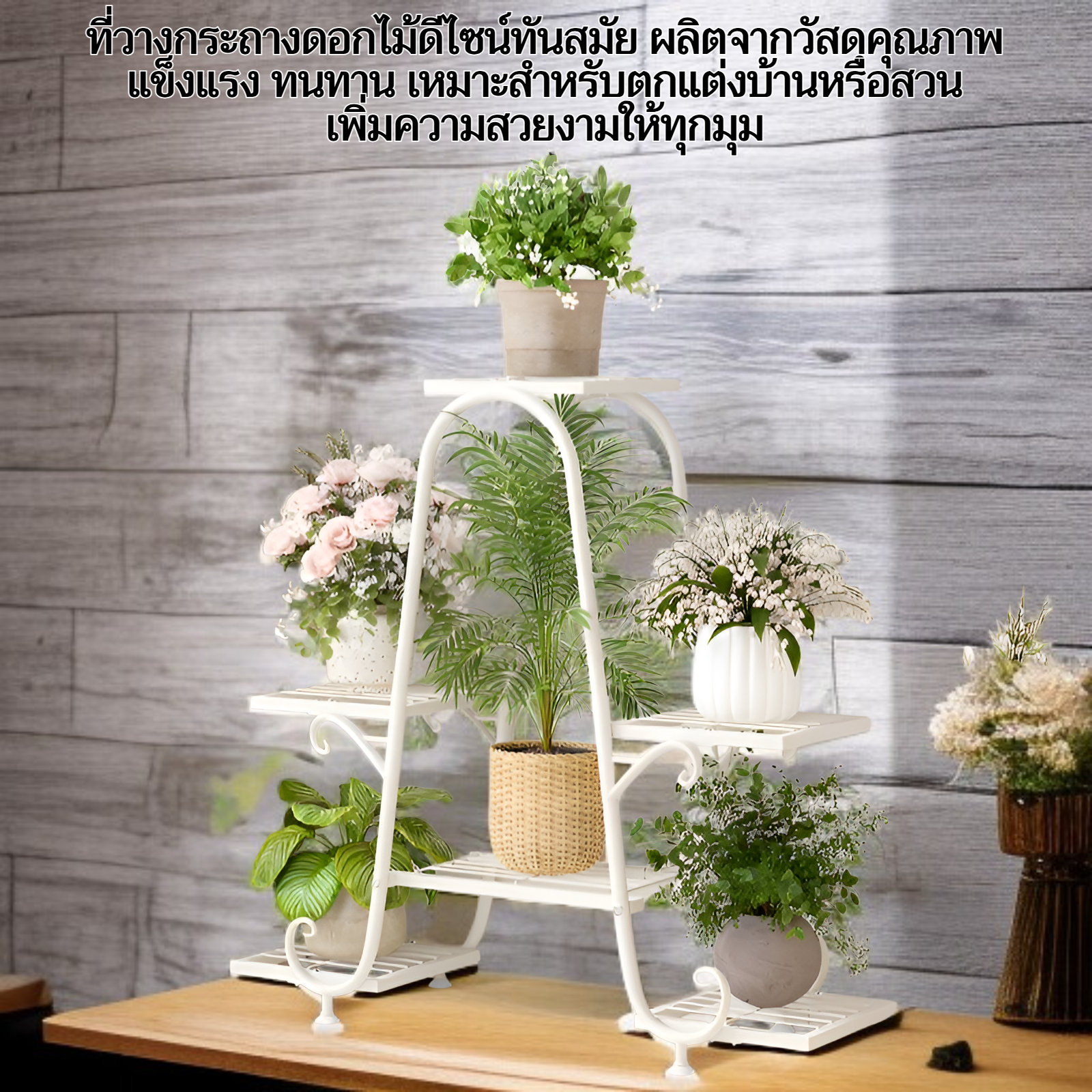 ที่วางกระถางดอกไม้