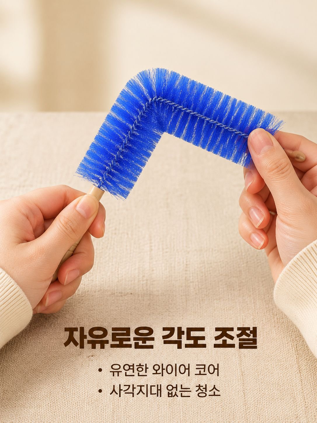 선풍기 먼지 브러시 디테일