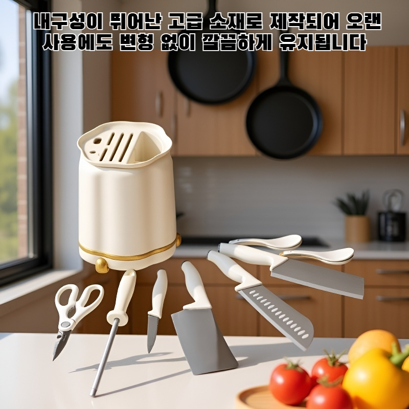 회전식 칼꽂이 주방 수납 선반