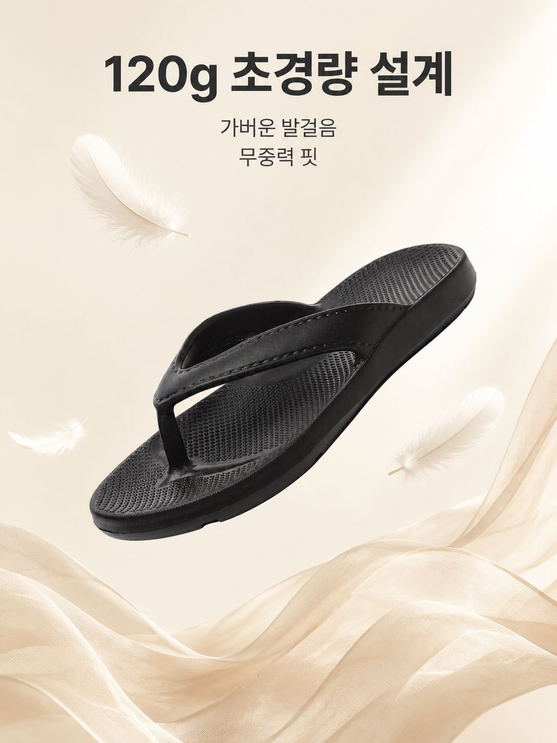 남성 아치지지 쪼리