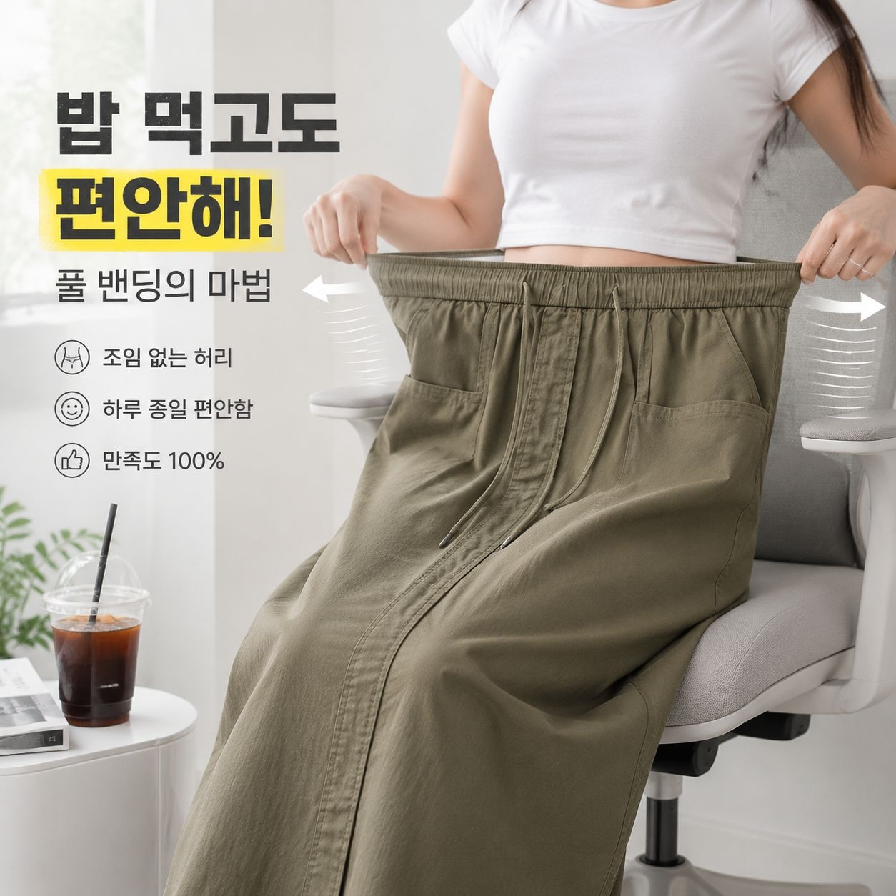 루즈핏 투포켓 스트랩 트임 스커트 여성