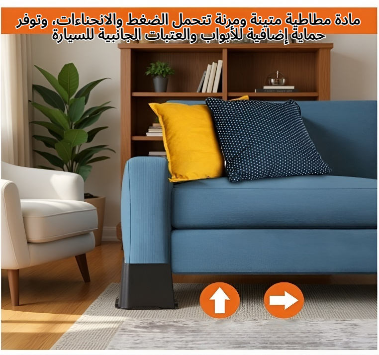 شريط سفلي مقاوم للعوامل الجوية