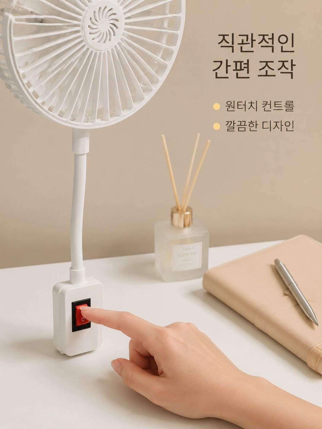 디퓨저 선풍기 무음풍 파워풀 트리플 콤비 주방 침실 선풍기