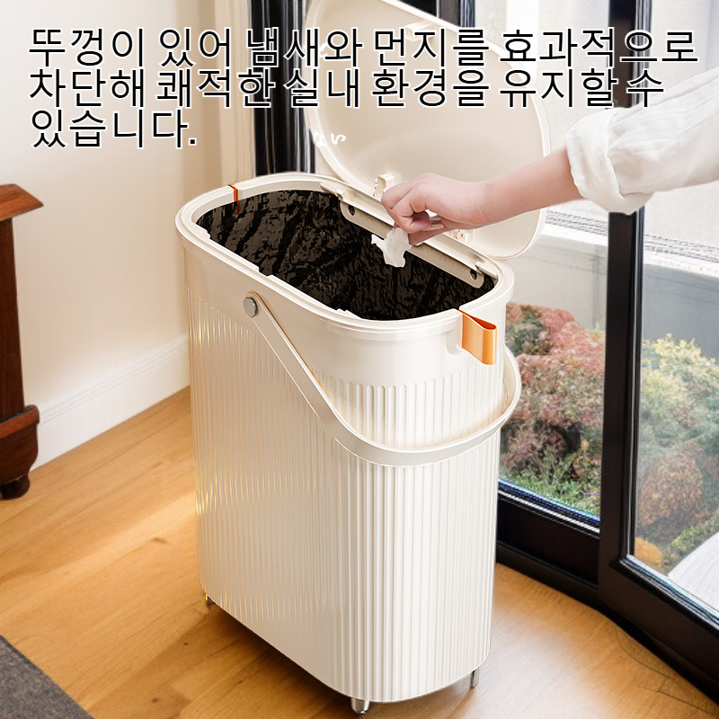 대용량 뚜껑 있는 쓰레기통