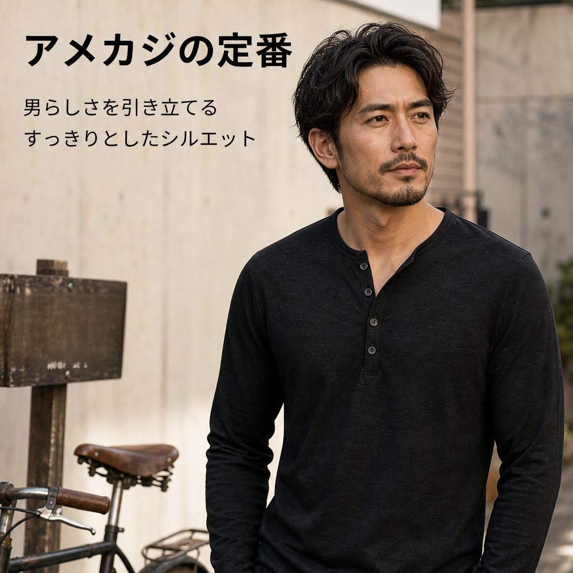 トレンドの着回し長袖Tシャツ