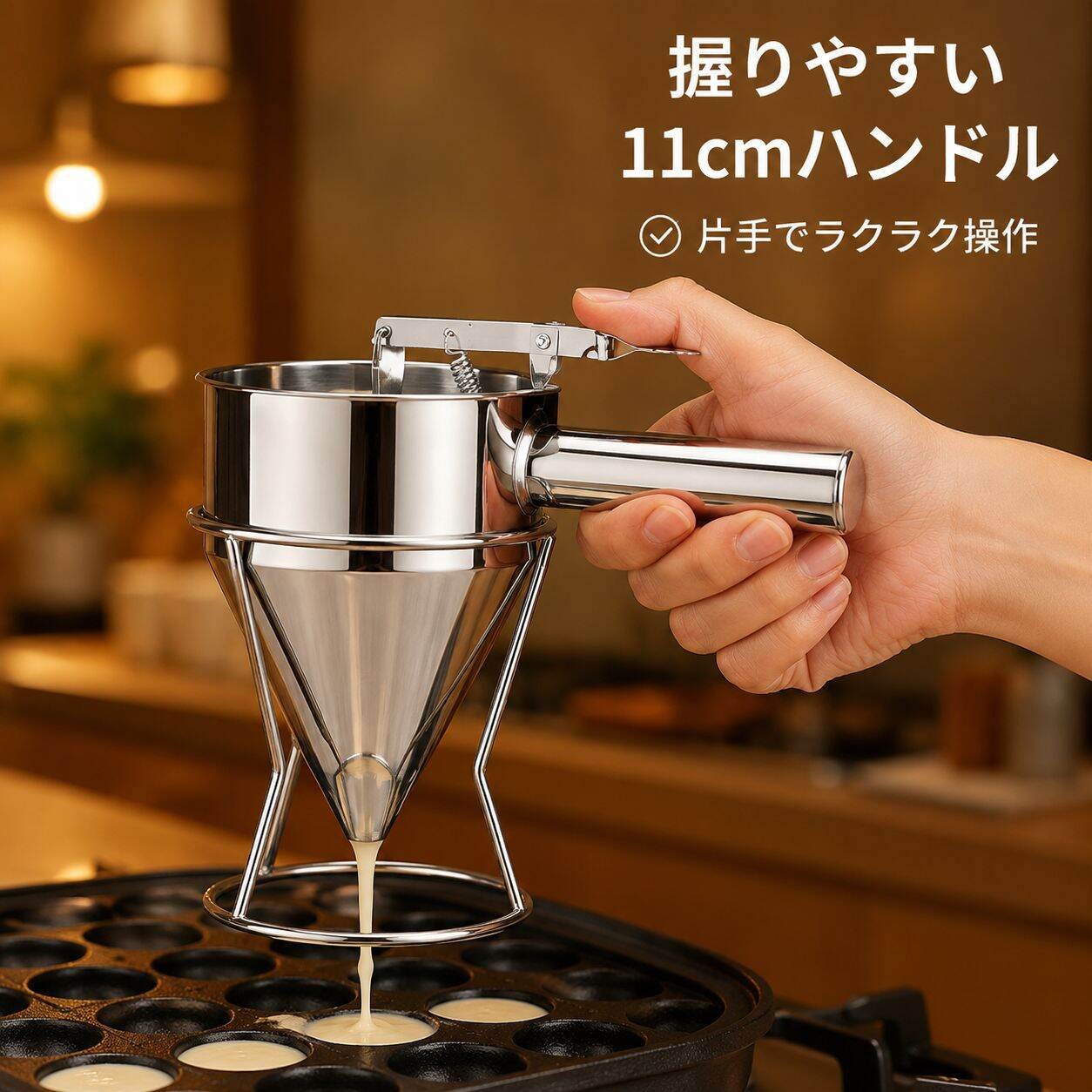 家庭用ステンレスコーン型じょうご たこ焼き・チョコレートソースベーキングツール