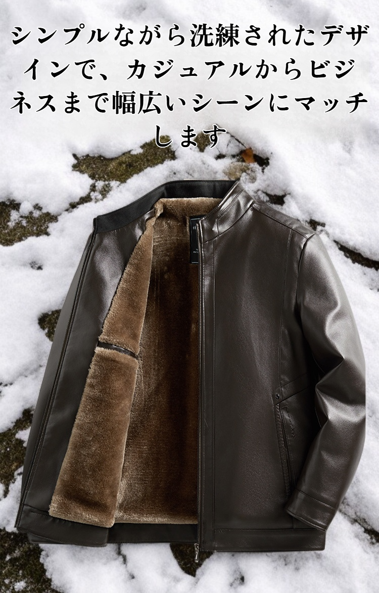 メンズフリース裏地厚手レザージャケット正面画像