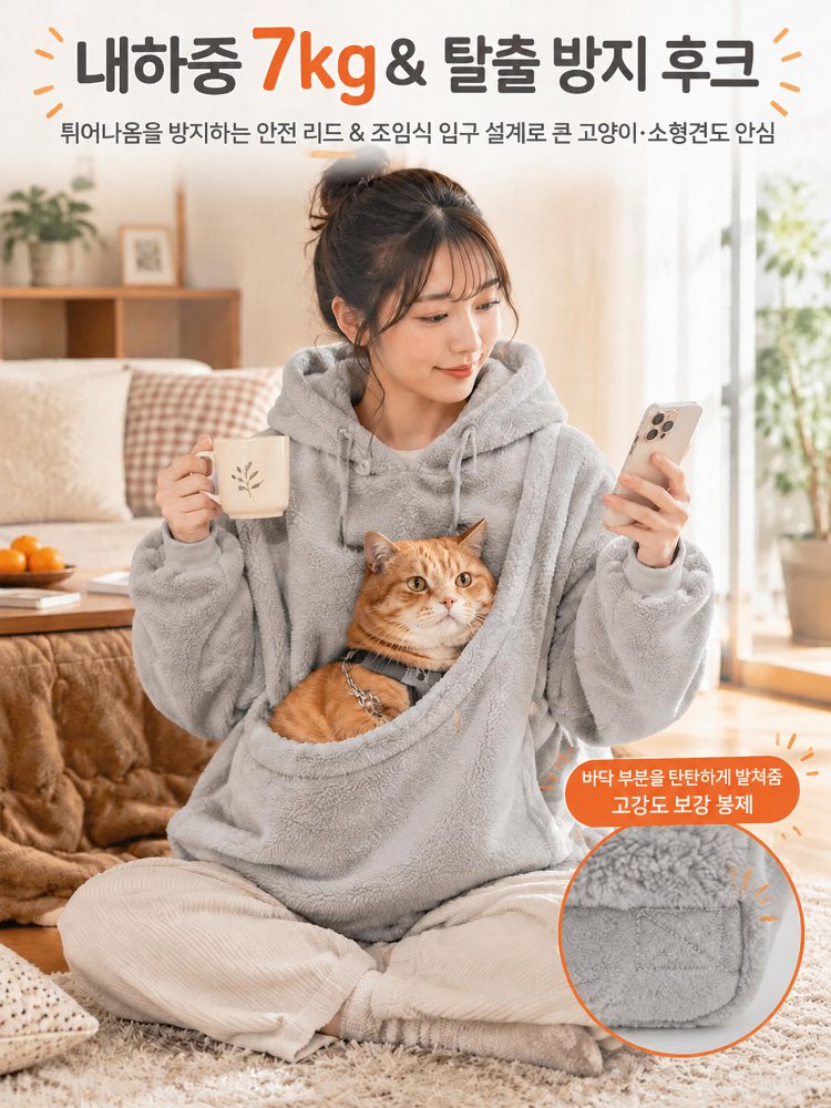 반려동물용 파우치 슬링이 달린 플러시 후드 스웨트셔츠