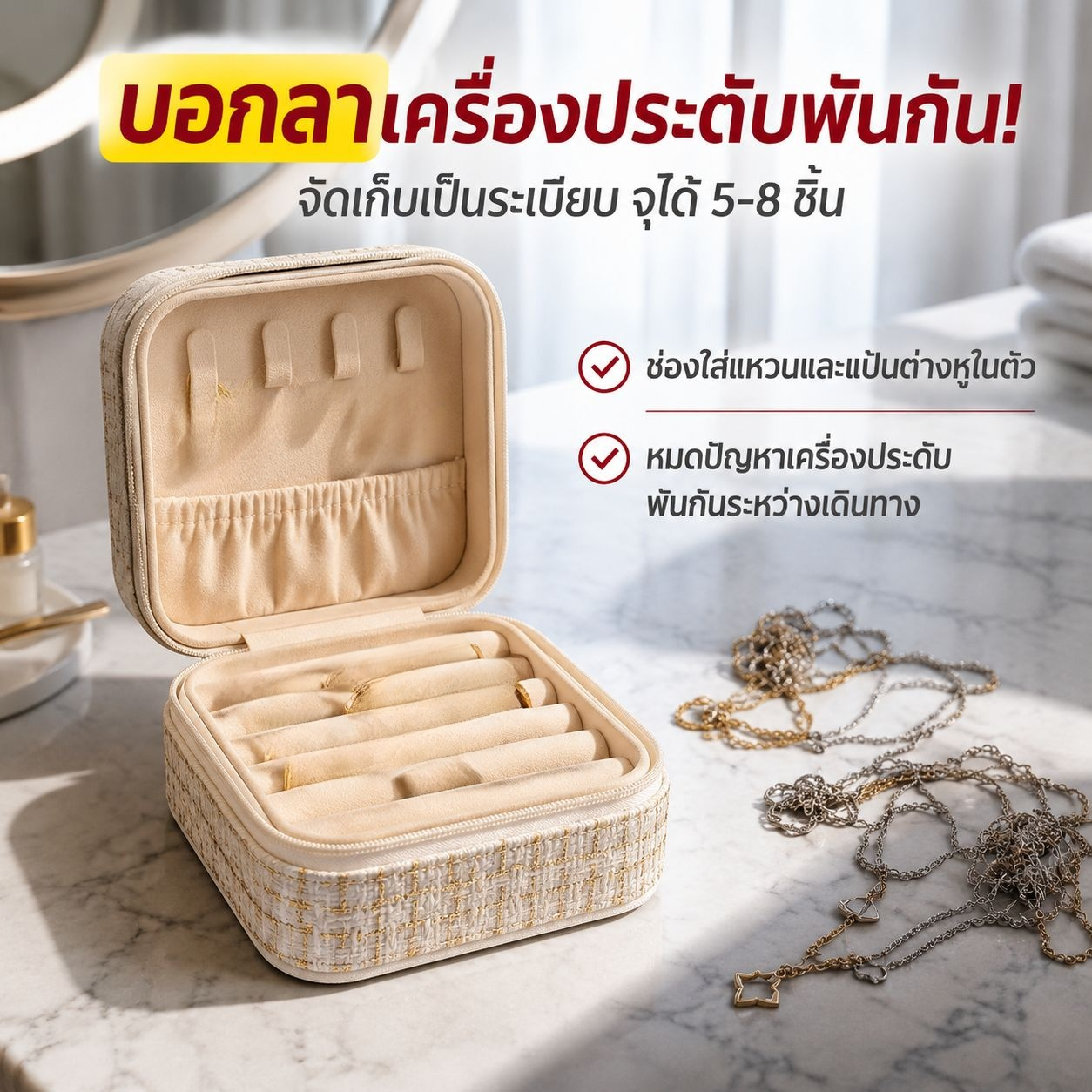 กระเป๋าใส่เครื่องประดับและเหรียญพกพา ดีไซน์เก๋