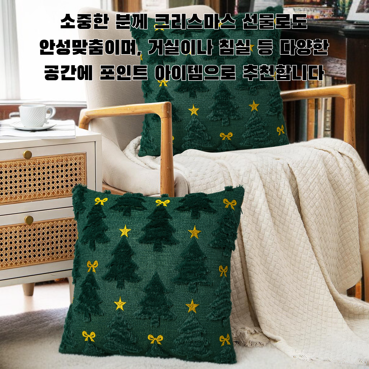 크리스마스 트리 디자인 베개 커버
