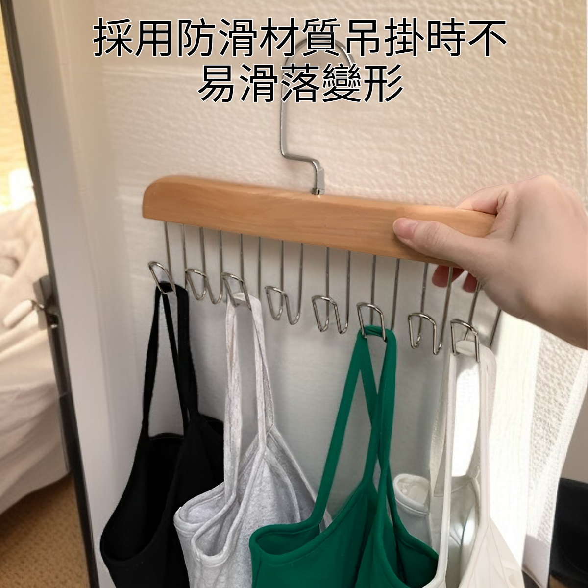 多用途防滑內衣收納掛架