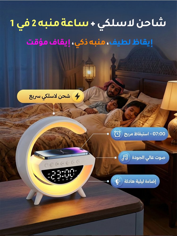 مكبر صوت متعدد الوظائف 5 في 1 لتحسين النوم