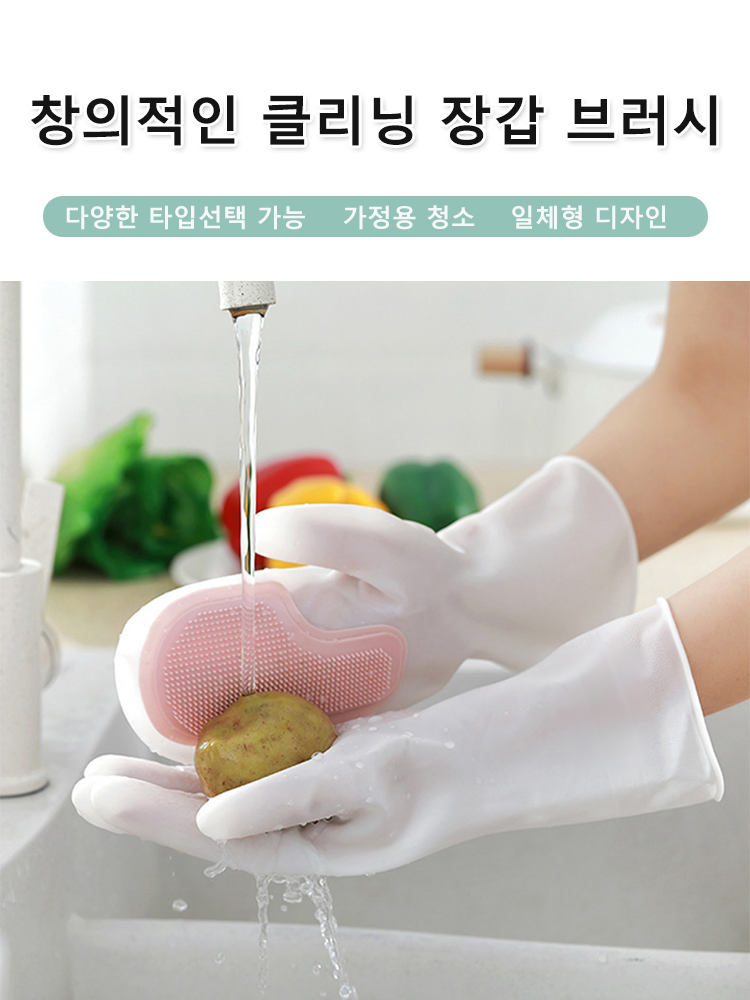 【손을 더럽히지 않음】다기능 가사 설거지 청소 장갑