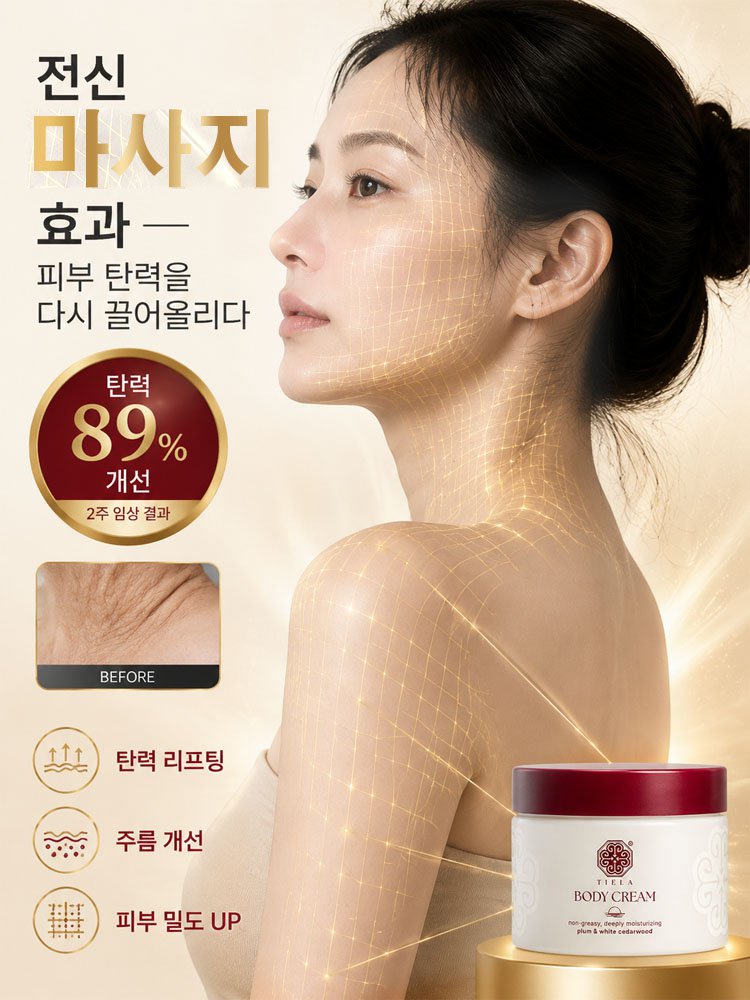 은은한 향 촉촉한 보습 바디로션