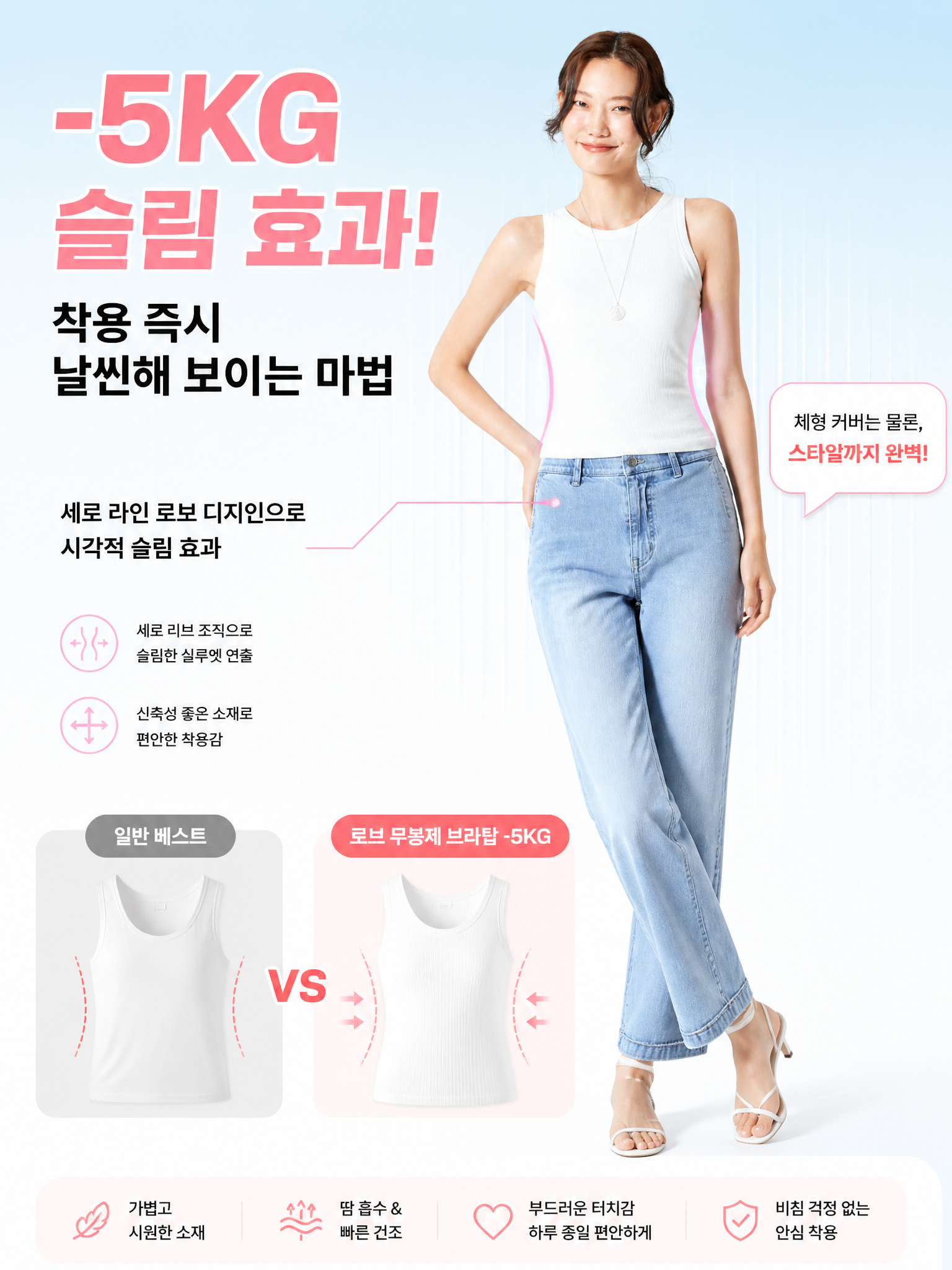 26S/S 편안한 심리스 나시