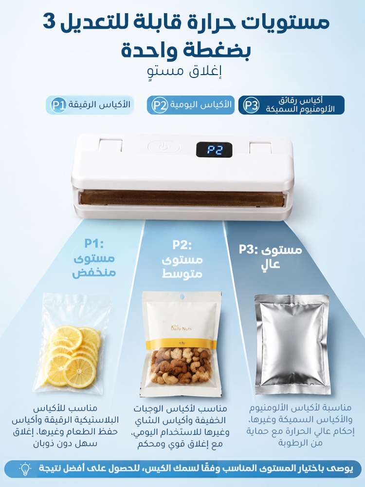 آلة إغلاق أكياس الطعام البلاستيكية المحمول 