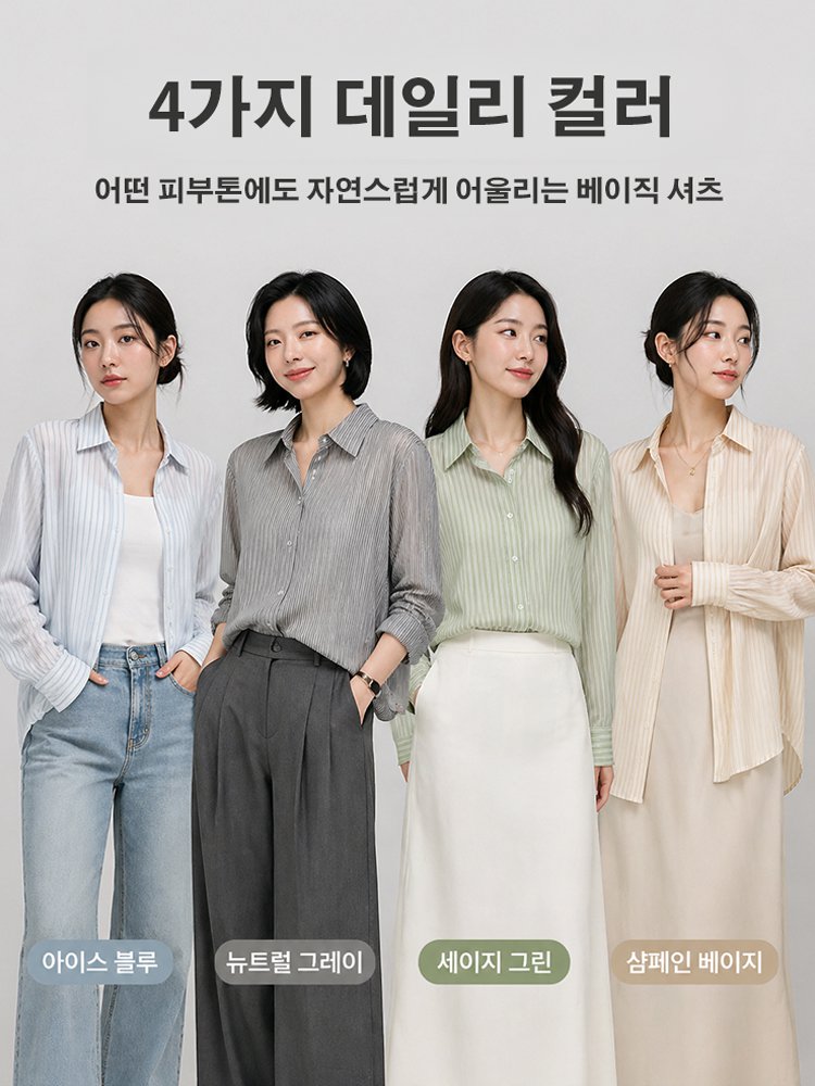 여성용 UV차단 쿨링 스트라이프 셔츠