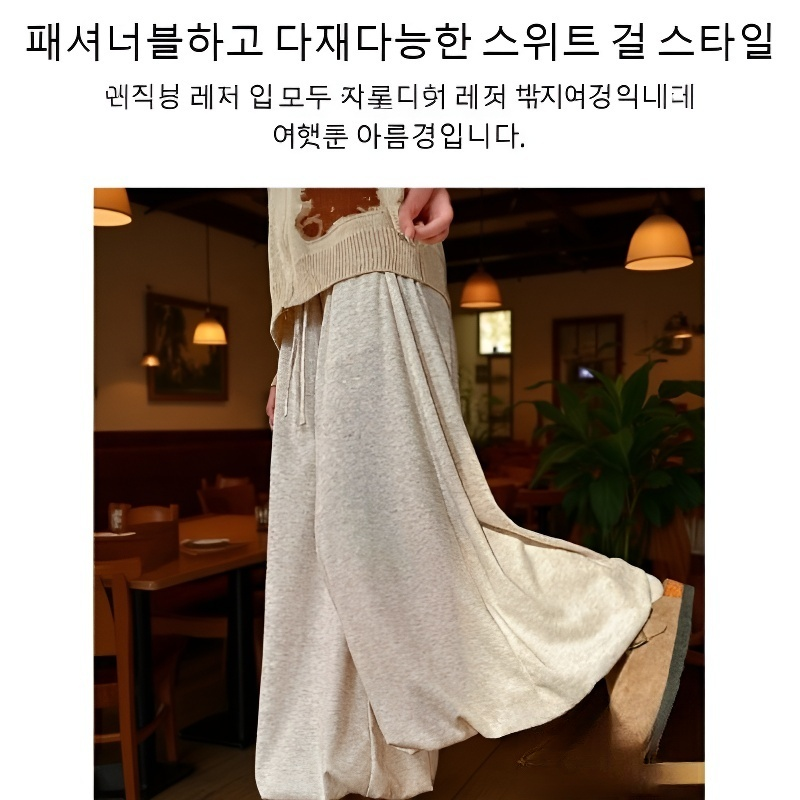 하이웨이스트 루즈핏 니트 누룽지 스커트팬츠