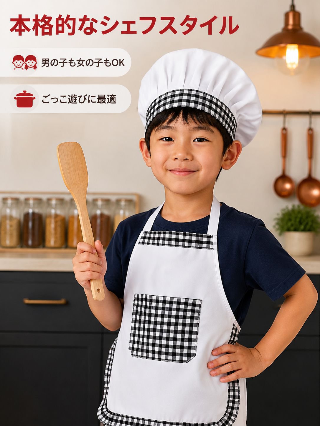 子供用シェフエプロンセット ごっこ遊びコスプレ 幼稚園お菓子作り衣装