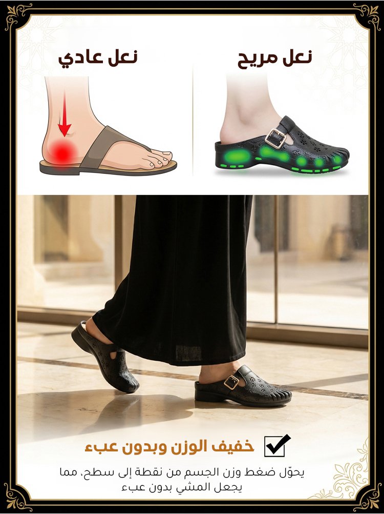 صندل أنيق بعلوي مجوف ونعل ناعم ومضاد للانزلاق (سهل الارتداء والخلع)