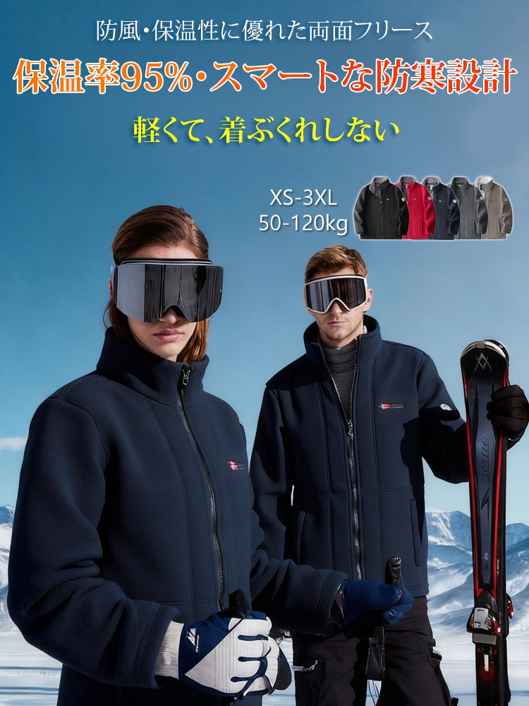 ボアジャケット