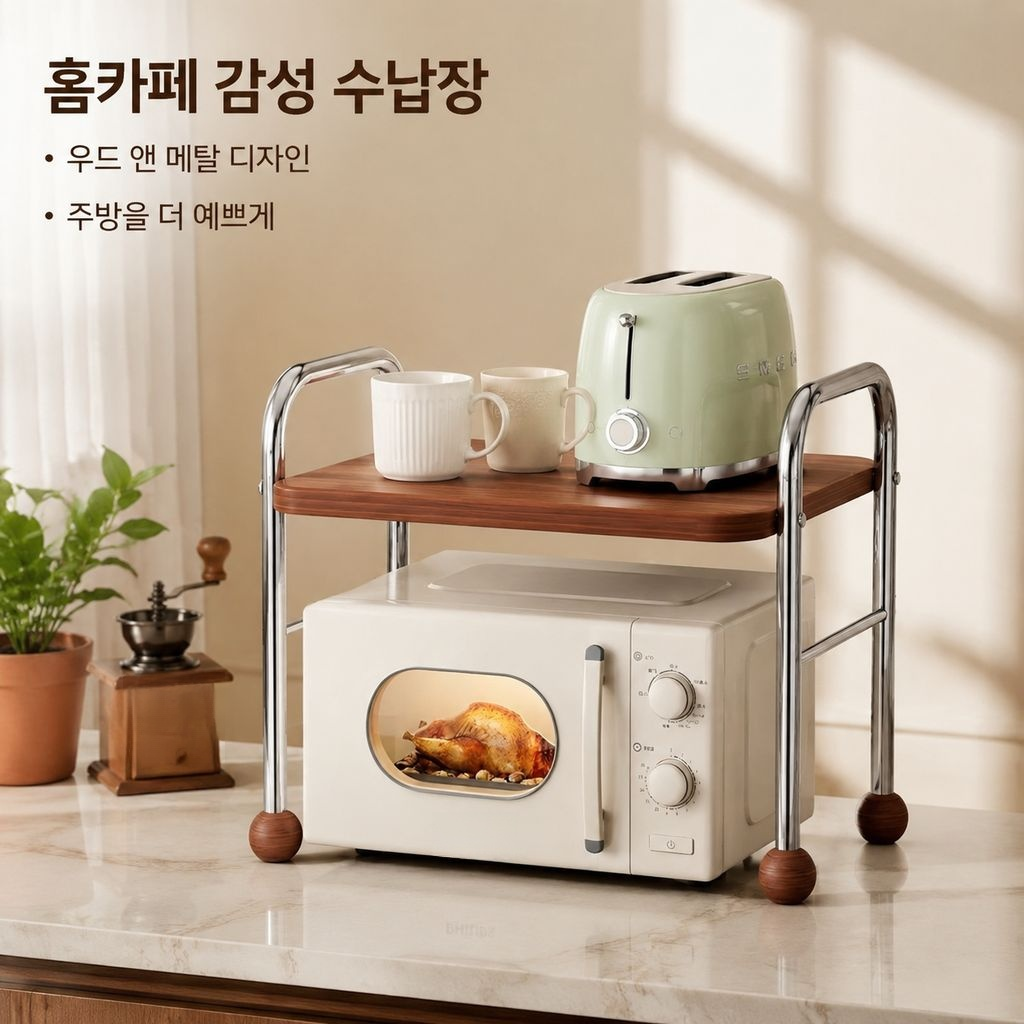 주방 조절 가능한 오븐 밥솥 선반