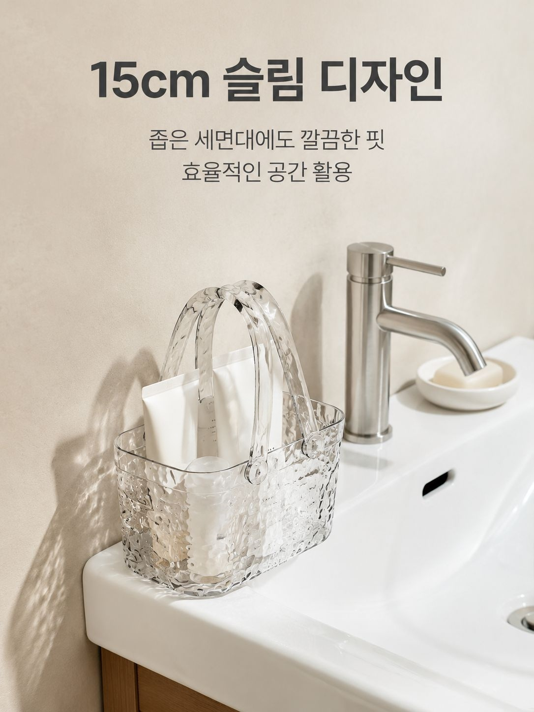 욕실 선반 위에 올려진 수납 바구니