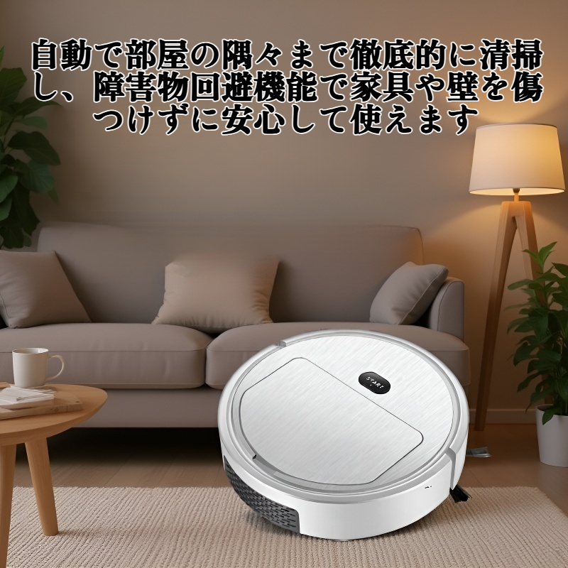 3-in-1スマートロボット掃除機