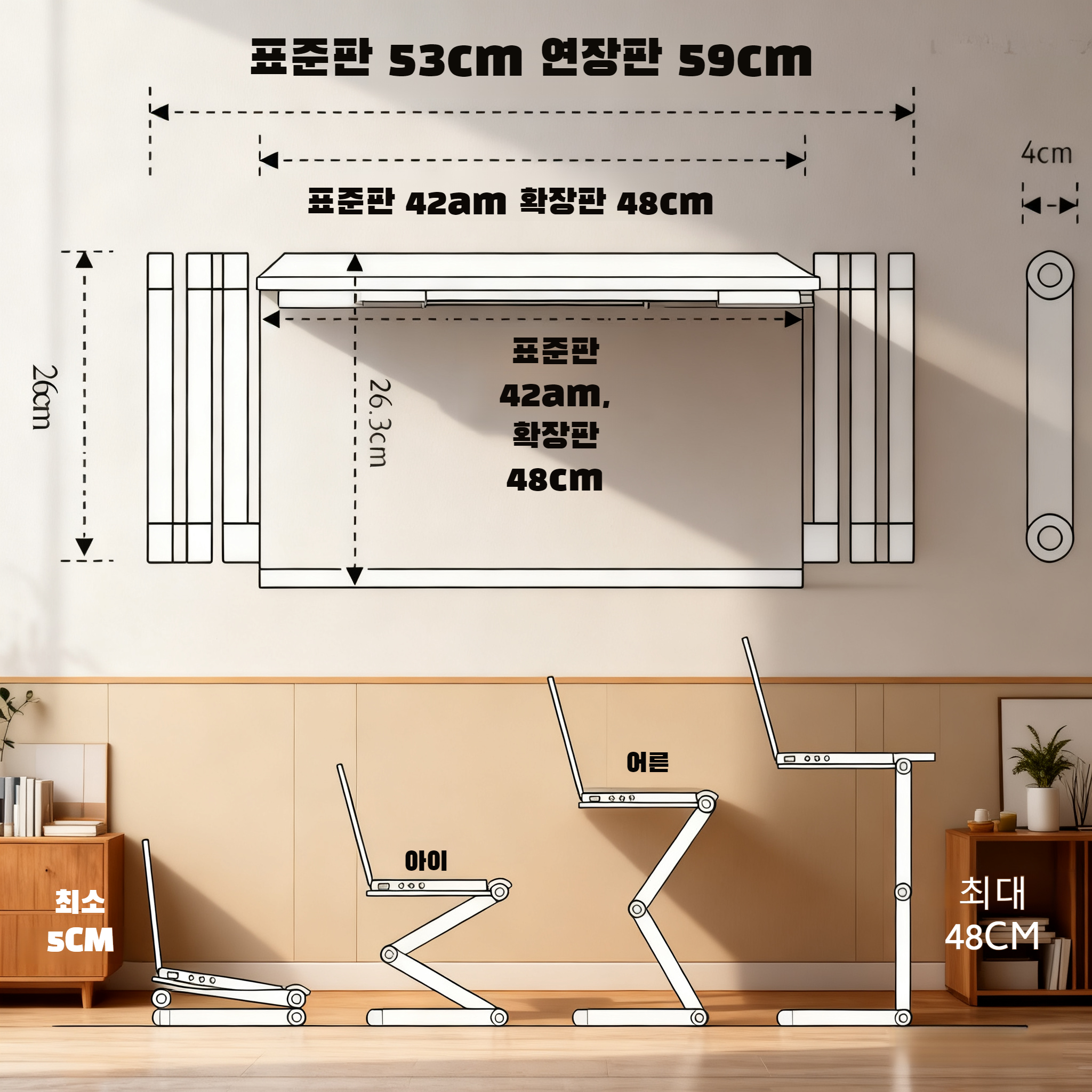 접이식 다기능 노트북 테이블