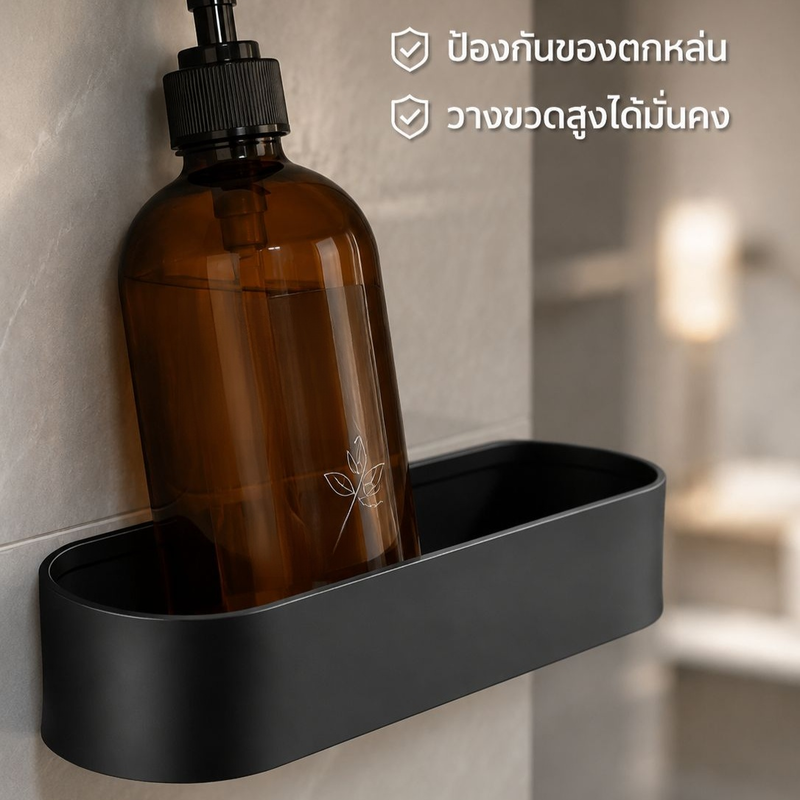 ชั้นวางของติดผนังห้องน้ำแบบไม่ทิ้งรอย