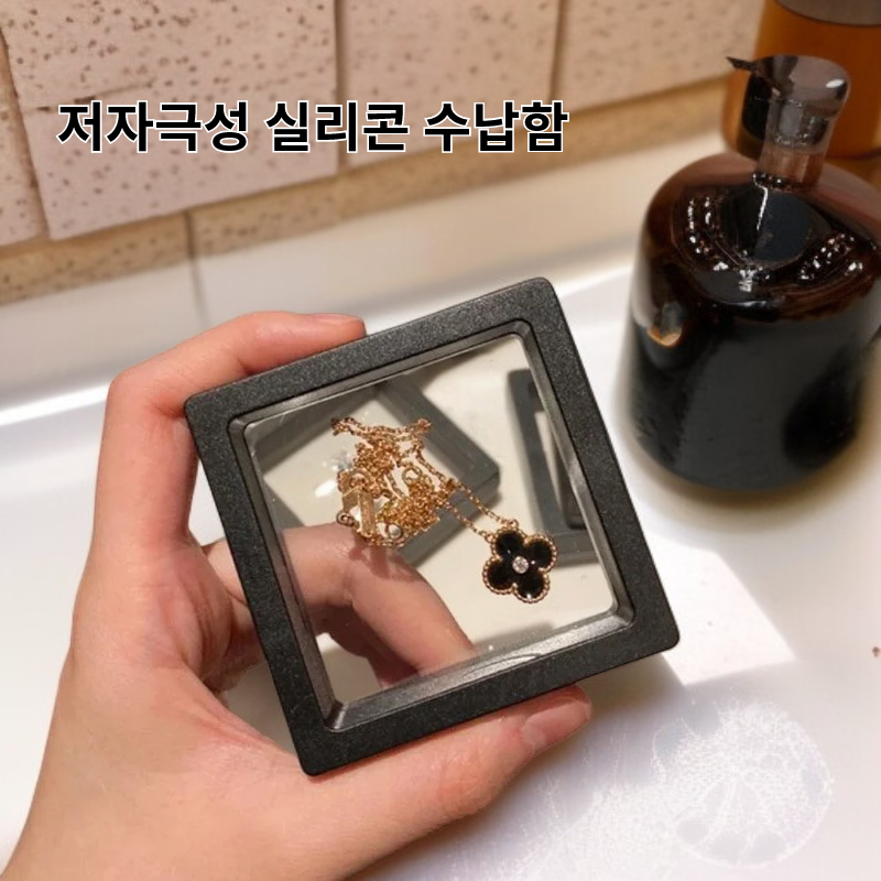 저자극성 실리콘 수납함