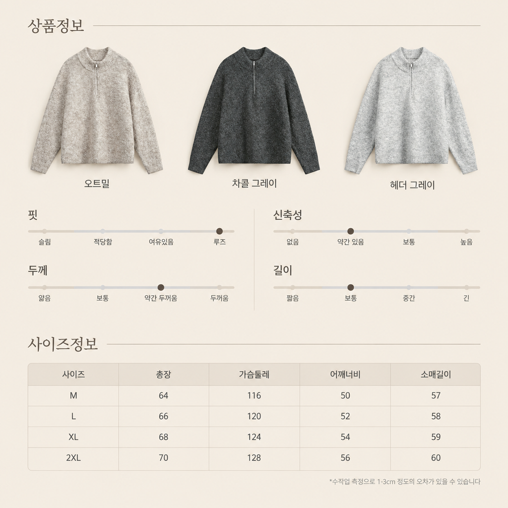 IMAGE 15 - 상품정보.png