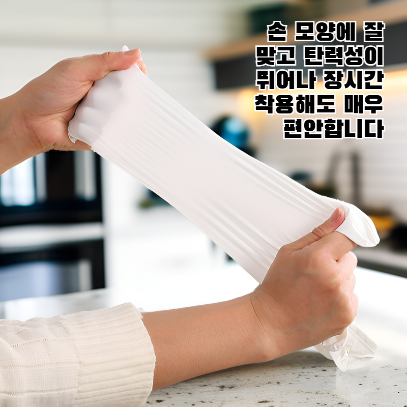 식품 등급 니트릴 장갑