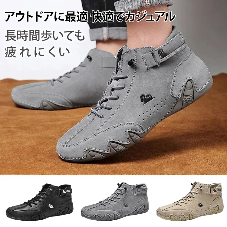 メンズハイキングシューズ