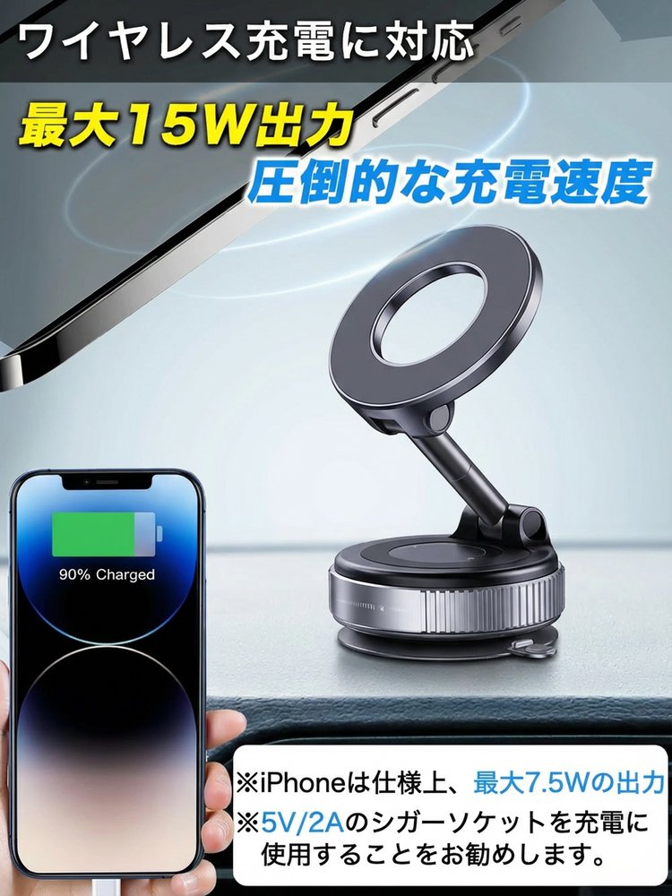 【専門の研磨技術】車も家もこれ1台でOK。自動真空吸着スタンド・MagSafe急速充電対応