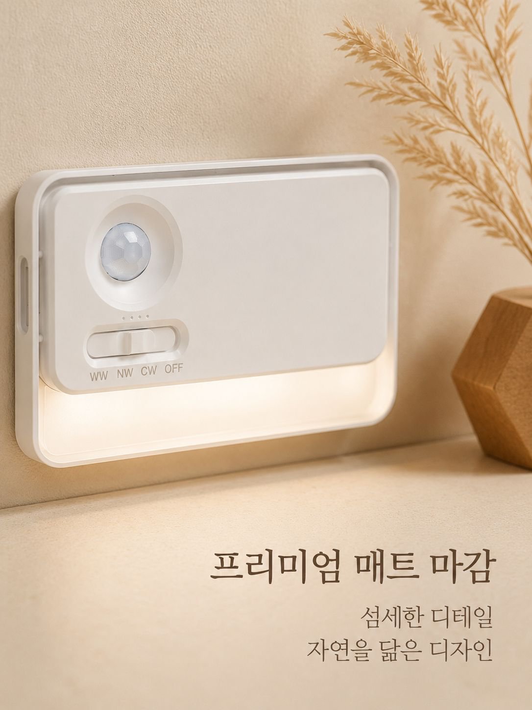 스마트 연동 기능이 탑재된 침대 조명
