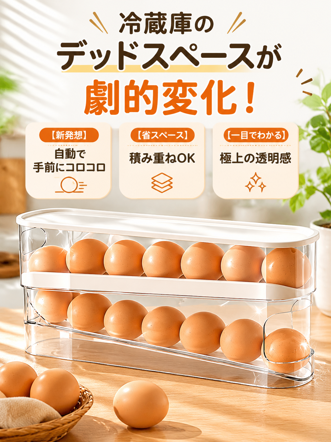 多機能卵収納ケース