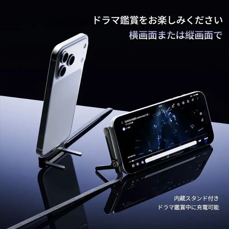 【スタンド＋充電ケーブル】2in1 折りたたみ式 240W急速充電ケーブル