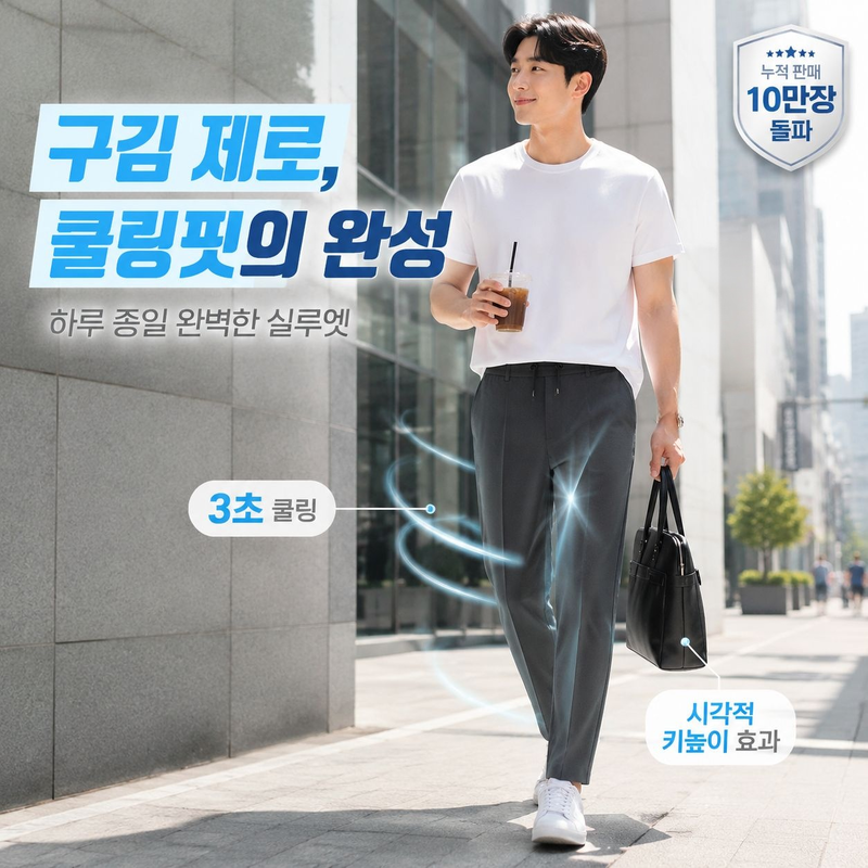 한국풍 남성 테이퍼드 캐주얼 팬츠, 구김 적음, 봄여름 데일리 출근복