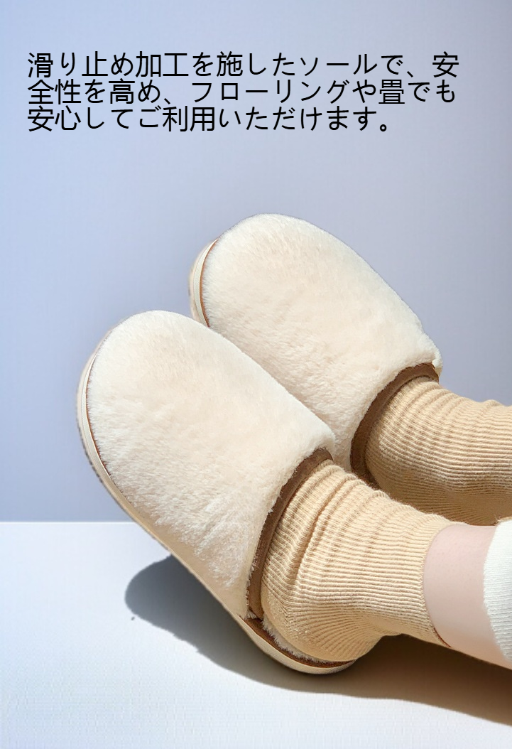 ふんわりウール素材の女性用スリッパ