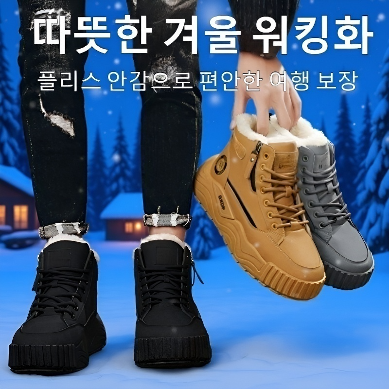  남성 겨울 기모 하이탑 워커