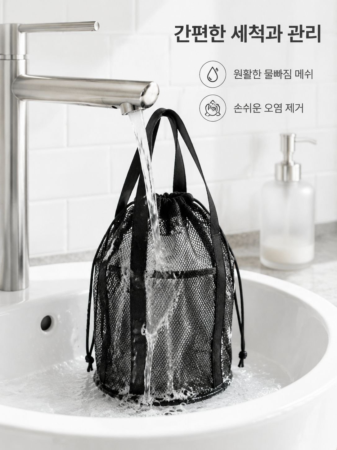 여러 가지 소지품을 정리한 메쉬 파우치