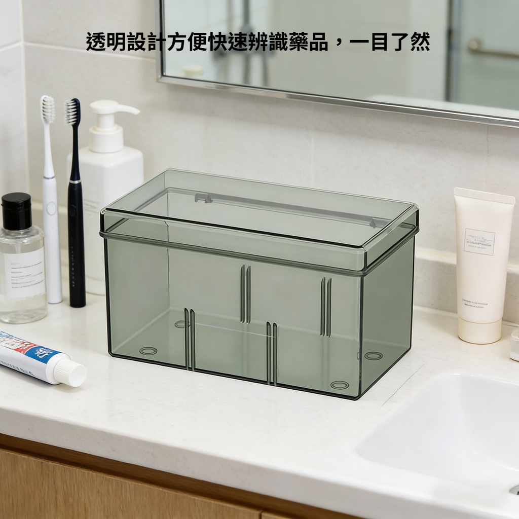 家用透明藥箱小型收納盒