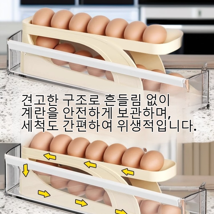 냉장고 전용 식품급 계란/오리알 수납 선반